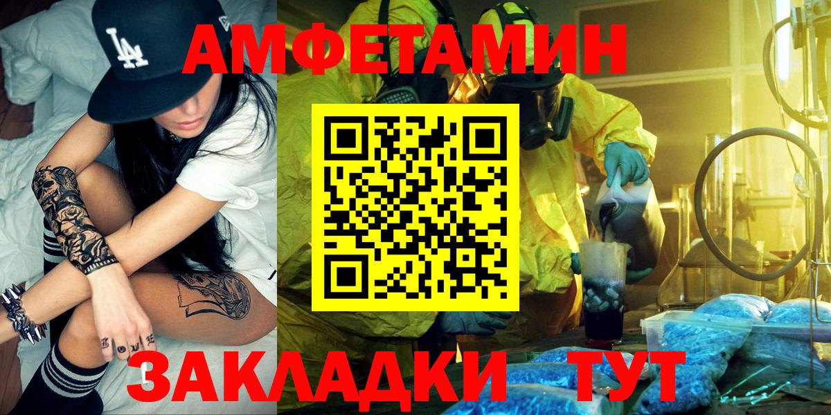 Амфетамин Розовый Муравленко