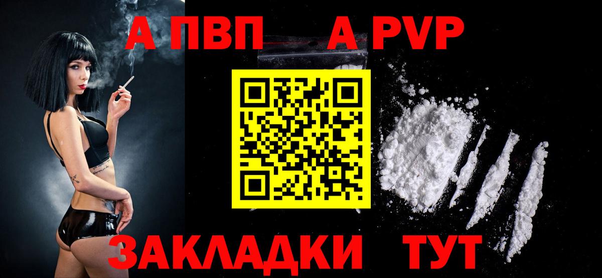 Alfa_PVP Соль  APVP СК  Альфа ПВП СК  Муравленко  Вход с VPN 