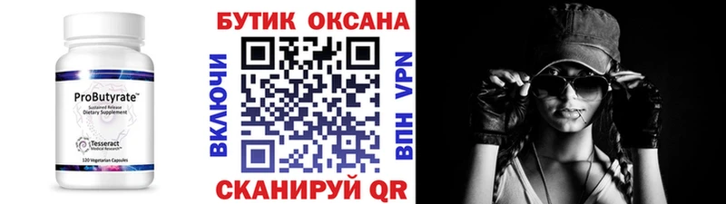 наркота  Муравленко  Бутират бутик 