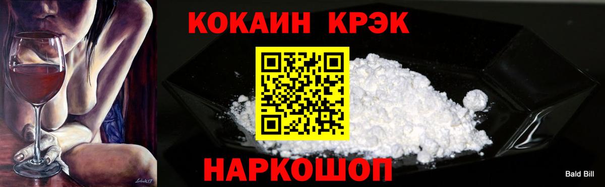 Кокаин Эквадор Муравленко