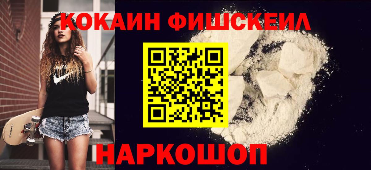 Муравленко  КОКАИН Перу  Cocaine  Вход с VPN  Cocaine Columbia 