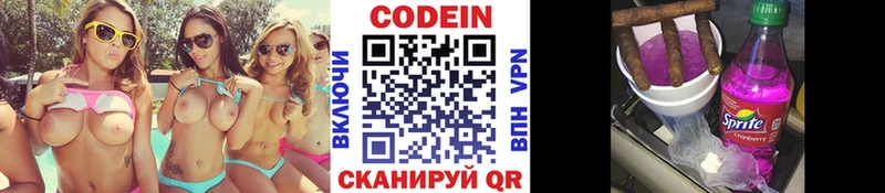 Codein напиток Lean (лин)  наркота  Муравленко 