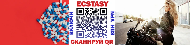 Экстази 280мг  Муравленко 
