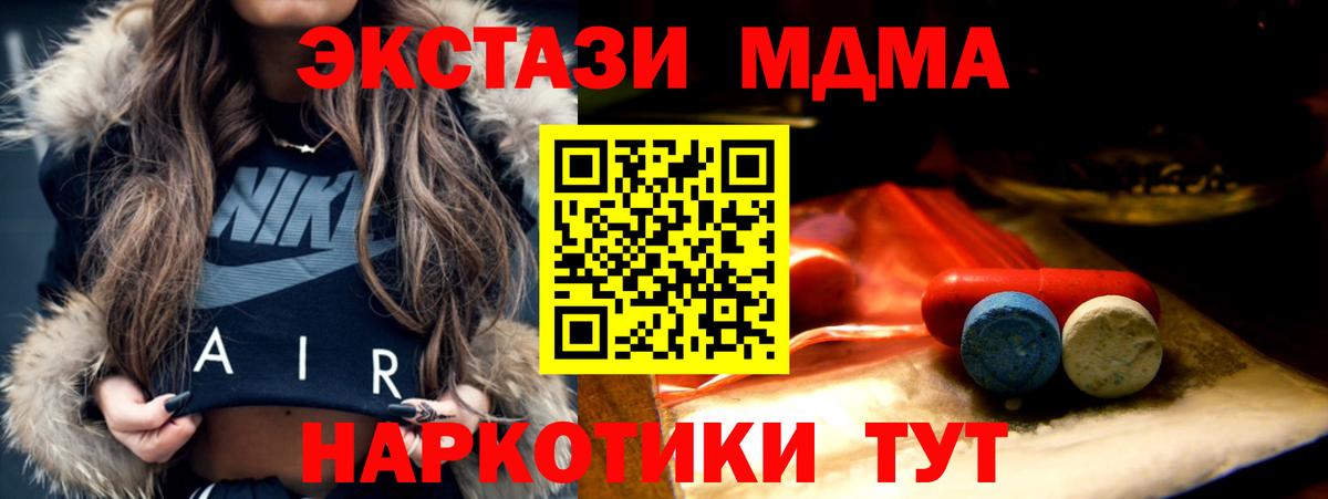 Муравленко  ЭКСТАЗИ  дарнет шоп  Вход с VPN  ЭКСТАЗИ 99%  Экстази VHQ 