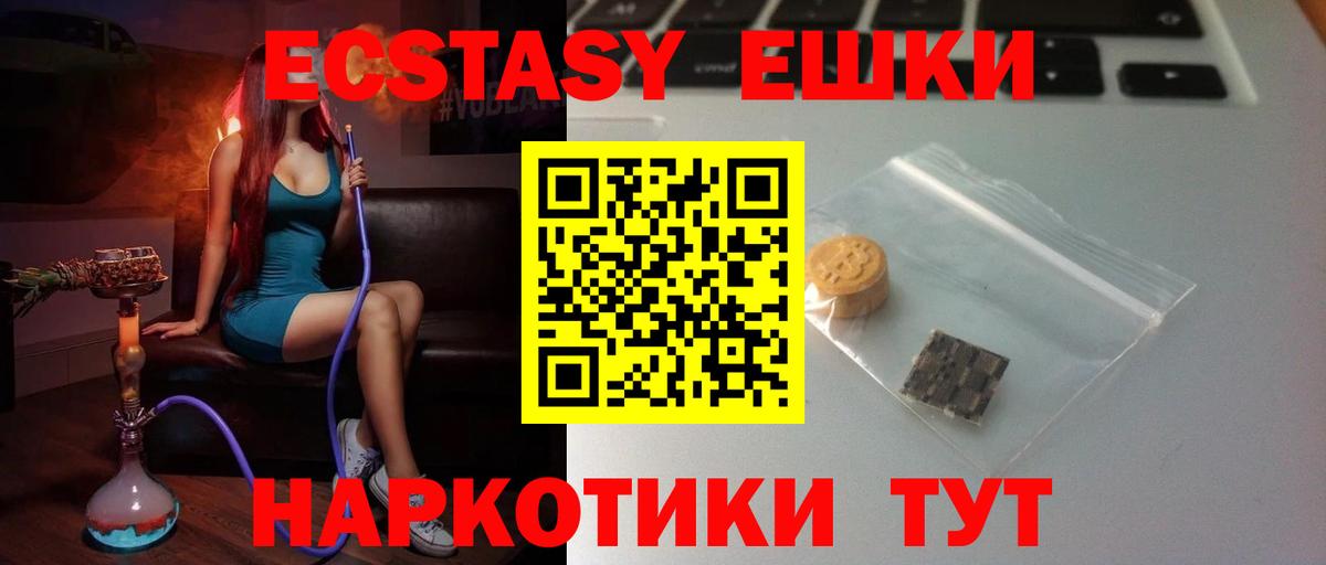 LSD-25  ЭКСТАЗИ  A PVP СК   Вход с VPN  КОКАИН  Муравленко  МЕФ  