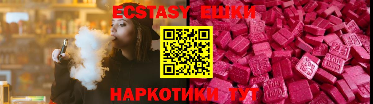 Ecstasy Дубай Муравленко