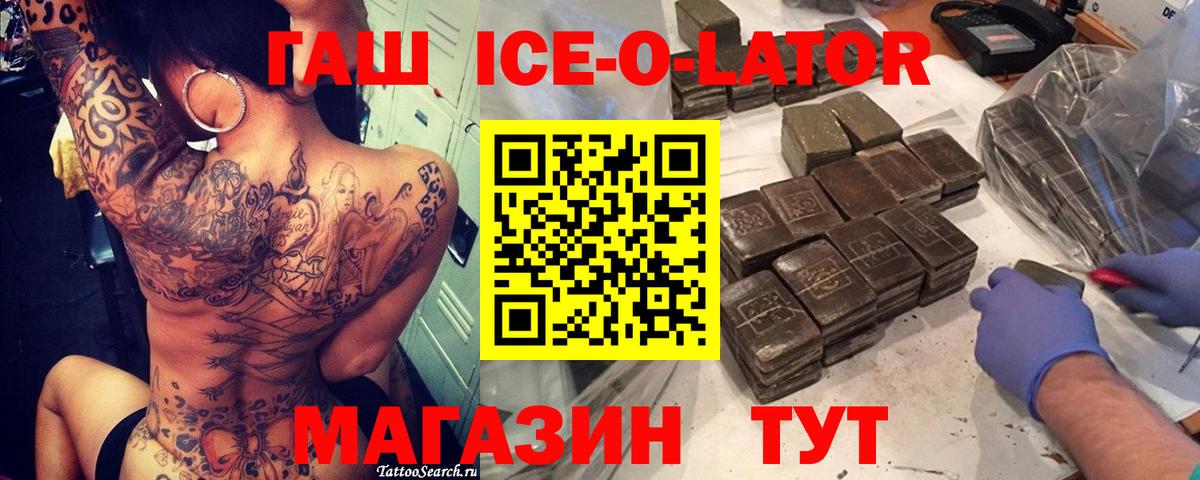 ГАШ Premium  Вход с VPN  Гашиш  Муравленко  Гашиш гашик 