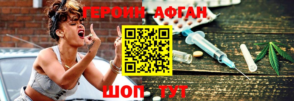 ГЕРОИН гречка  Вход с VPN  Муравленко 