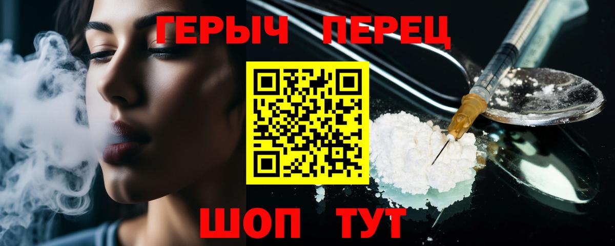 ГЕРОИН VHQ Муравленко