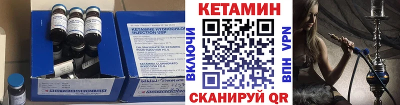 КЕТАМИН VHQ Муравленко