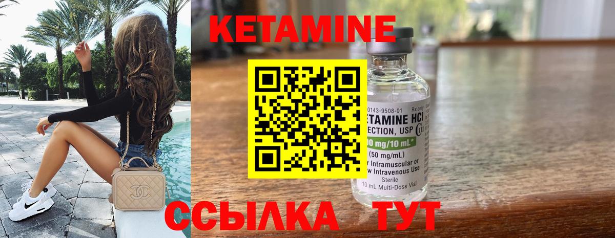 Кетамин ketamine Муравленко