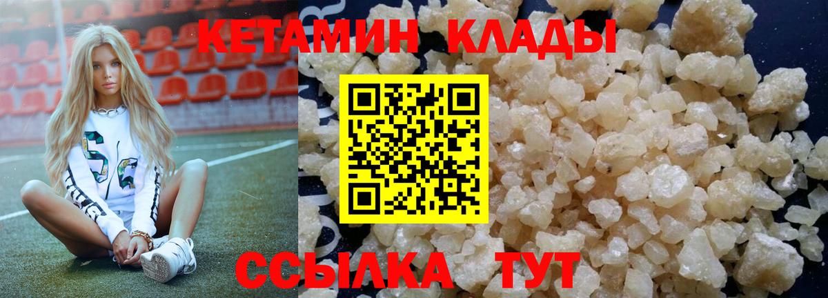 Муравленко  КЕТАМИН VHQ  Вход с VPN 