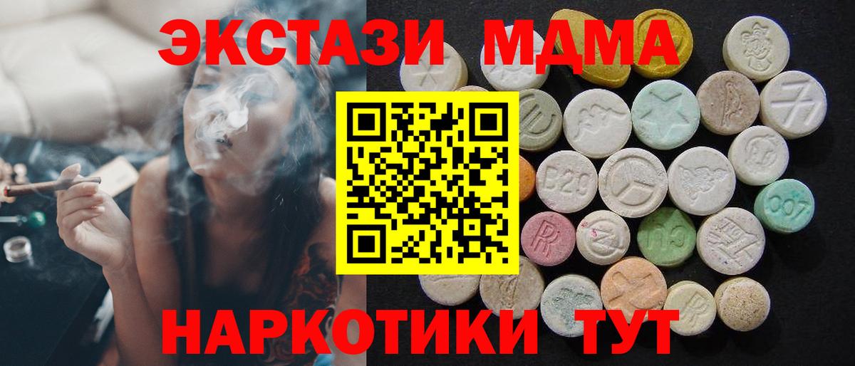 MDMA crystal  Вход с VPN  MDMA  Муравленко 