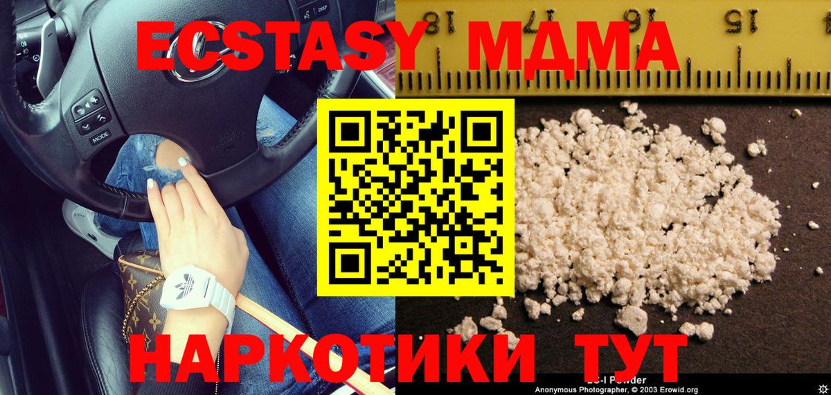 МДМА VHQ Муравленко