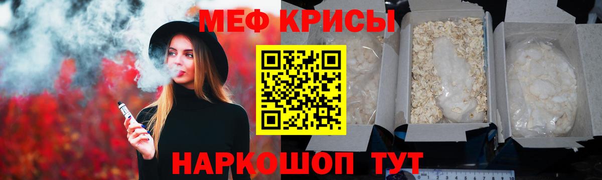 Мефедрон 4 MMC  МЯУ-МЯУ  Вход с VPN  Муравленко  МЯУ-МЯУ мука 