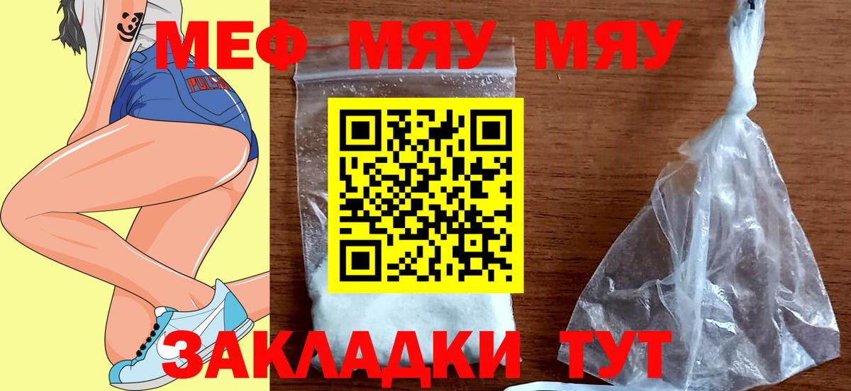 Меф кристаллы Муравленко