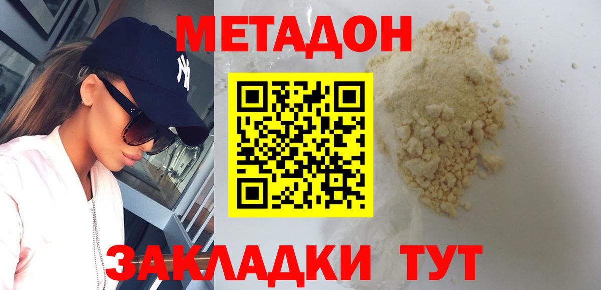 Муравленко  нарко площадка клад  Вход с VPN  МЕТАДОН мёд 