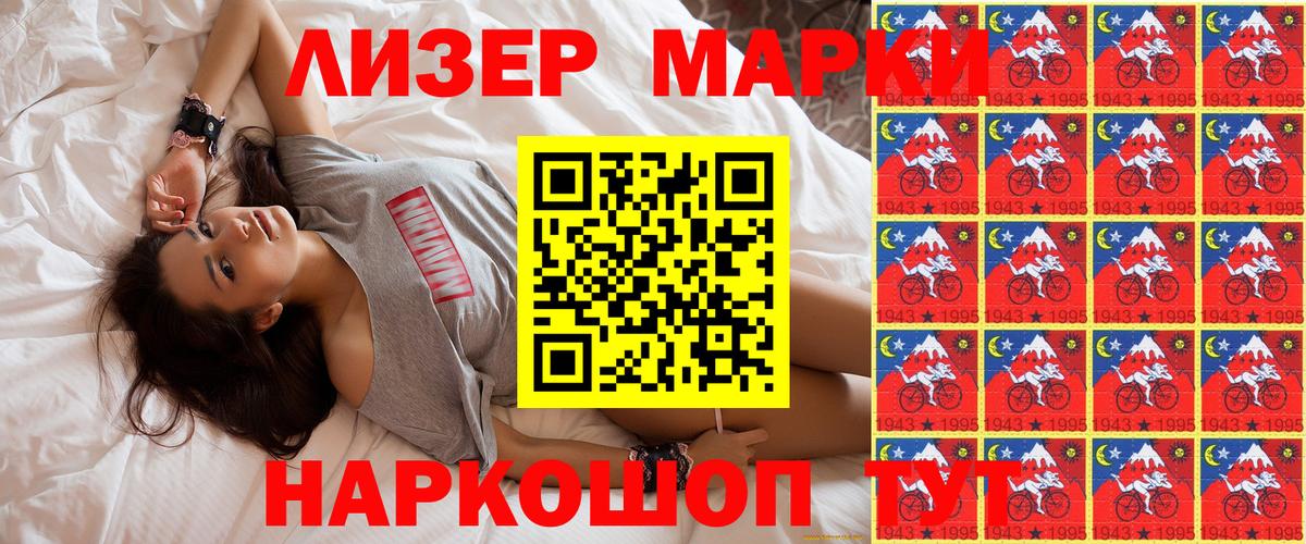 как найти   Марки NBOMe 1500мкг  Марки NBOMe 1500мкг  Вход с VPN  Муравленко  Марки 25I-NBOMe 