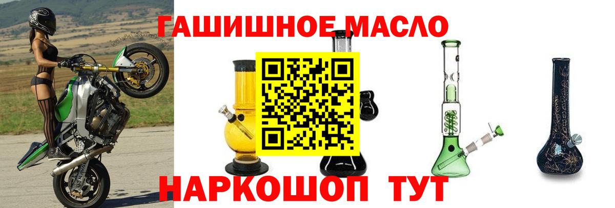 Муравленко  ТГК THC oil  Дистиллят ТГК вейп с тгк  Вход с VPN 
